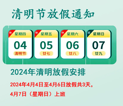 清远亲子鉴定中心-2024端午安康|平安祭祀